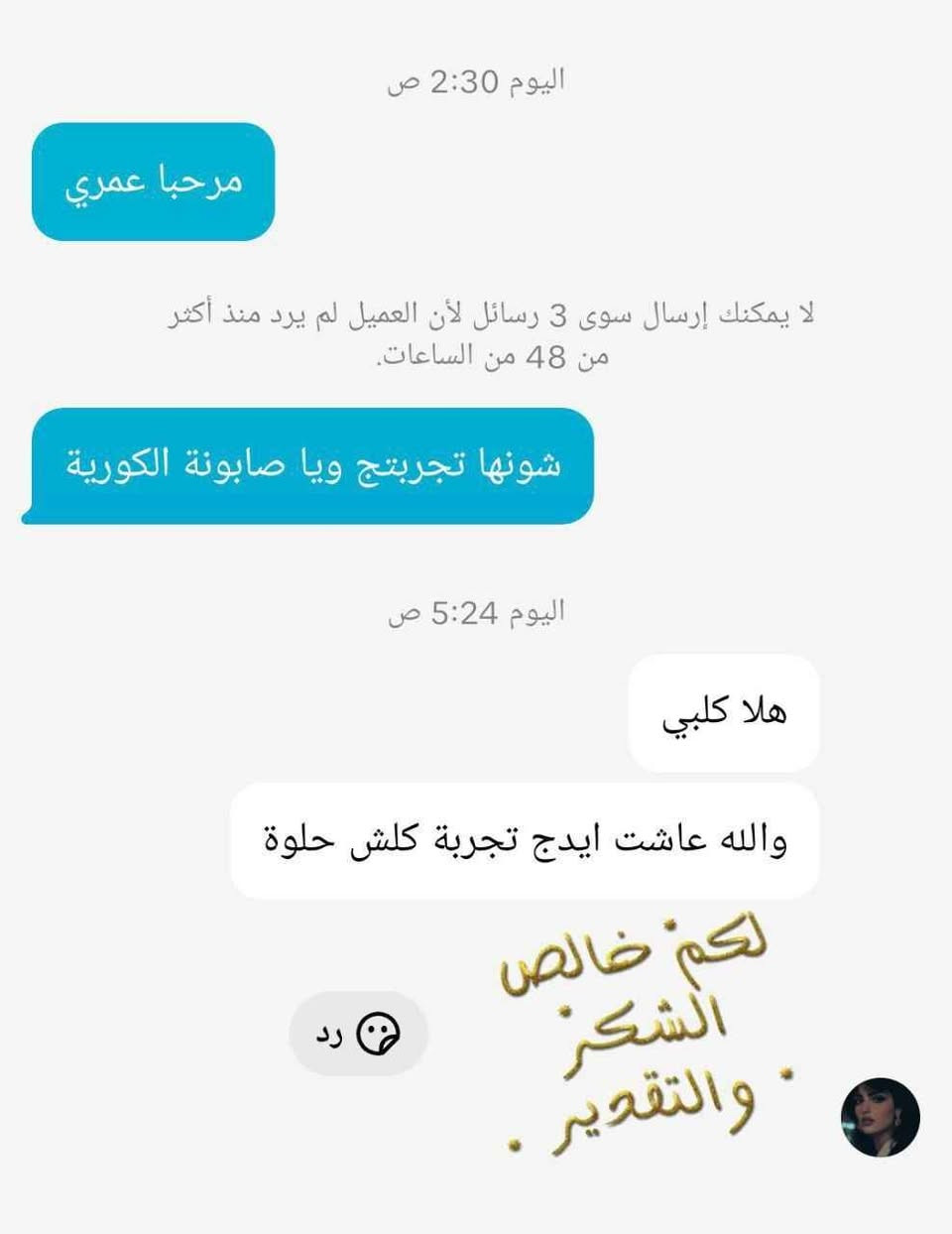صابونة سافين لشعر يعالج الشعر التالف والمتقصف يطول الشعر 

#صابونة_الاعشاب #صابونة_سافين
#اعشاب_صينيه بغداد, العراق


**إذا كنت صاحب هذا الإعلان وتريد حذفه لأي سبب، رجاءا أرسل رسالة إلى الدعم الفني**