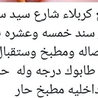 منزل للبيع • بيت للبيع • عقار كربلاء • بيت كربلاء للبيع • كربلاء شارع ...