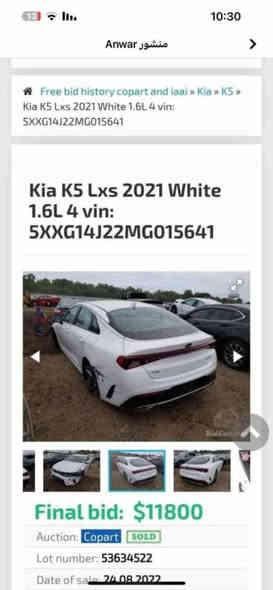 كيا كي 5 وارد امريكي رقم اربيل
سنة الصنع ٢٠٢١
الون ابيض  المواصفات
عدا البانوراما والكشنات
رادار امامي
رادار جانبي
رادار خلفي 
اربع وضعيات قيادة
,محرك 1.600 تيربو 
بصمه دخول ذكي + تشغيل عن بعد 
اشاره ترحيب عند الاقتراب
كروز مثبت سرعه + تحديد الخروج عن المسار 
وبعد بيها مواصفات  حادثها موضح بلصور نص جامغ امامي ومصبوغ كله بجم كبس كله بلادي ويم قبق البانزين  كلير بدون حادث 
السعر ١٧٥ $
‎*********** وواتساب فقط
