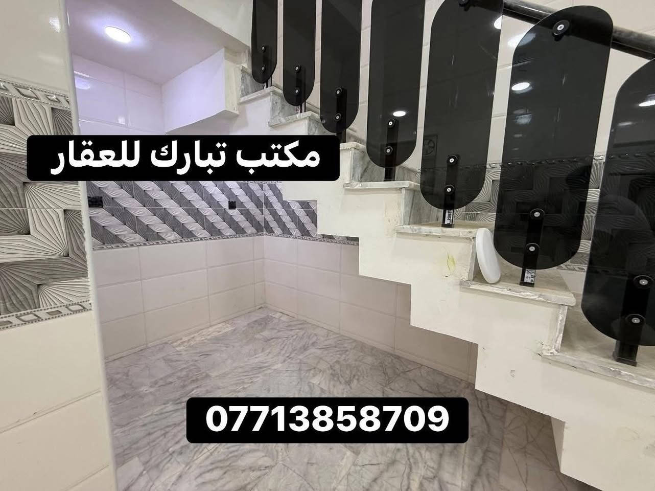 الدار للبيع 👌👌👌
(مدخلين)
المساحة 100 م يحتوي على اربع غرف نوم
العنوان الشعب حي التجار الثانية 
يحتوي الطابق الارضي ع كراج وخدمات خارجية ومغسلة واستقبال ومطبخ حار وبارد ومنور وخدمات وغرفة نوم 
ويحتوي الطابق الثاني على ثلاث غرف نوم وخدمات وبيتونة وسطح 
السعر288 مليون وبي مجال
للاستفسار اكثر يرجى الاتصال على الرقم التالي
*********** متواجد هذا الرقم على الواتس اب والفايبر والماسنجر 
او الاتصال على الرقم التالي 
***********
او زيارة مكتب تبارك للعقار والمقاولات الكائن في شارع الاسواق المركزية قرب مطعم ميامي
