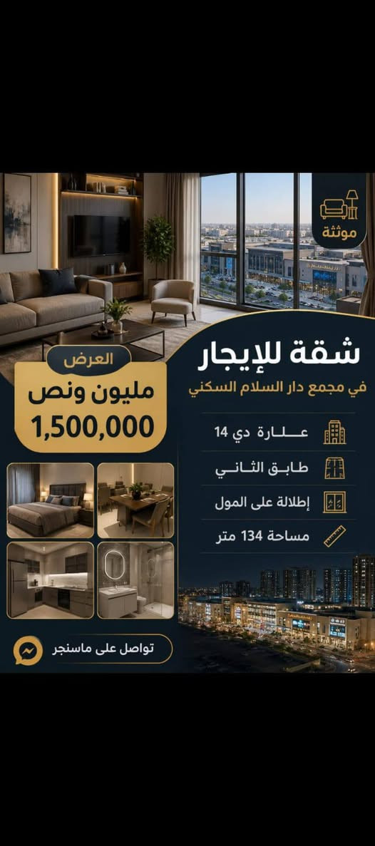 متوفر للاستفسار يمكنك التواصل عبر المزنجر أو على الرقم
***********
