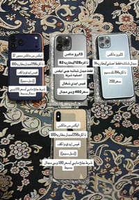 آيفون ١٣ برو ماكس • موصل ايمن • اسعار مناسبة