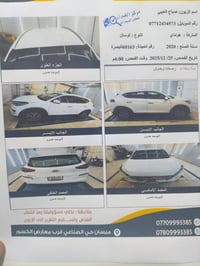 موديل ٢٠٢٠ • ماشي ٤٠ ألف • مكفولة