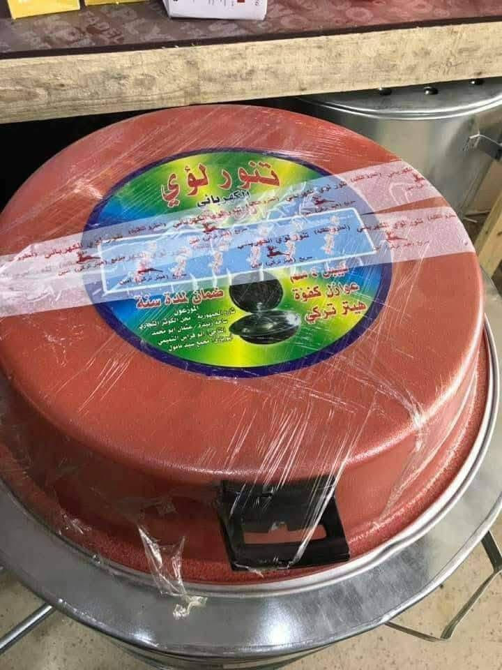 قسم اداوات المطبخ في مجمع التميمي احمد 🍜🍵☕🍸
✅ تنور كهربائي درجه اولى دبل هيتر علوي وسفلي
✅ سريع جدا في عمل الخبز🍞🍞🍞
✅ يتوفر بعده الالوان
💰💰سعر 25 الف دينار  فقط  💰💰
للحجز يرجى مراسلة الصفحه📩📩📩
يوجد توصيل لجميع محافظات العراق🚛🚛
عنواننا: كوت / دور العمال /شارع السكلات /مجاور الصيدليه المركزيه.


**إذا كنت صاحب هذا الإعلان وتريد حذفه لأي سبب، رجاءا أرسل رسالة إلى الدعم الفني**