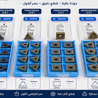 🔹 إنسيرتات كاربيد خراطة أصلية بجودة عالية 🔹 ✅ مقاومة ممتازة للتآكل ✅ د...