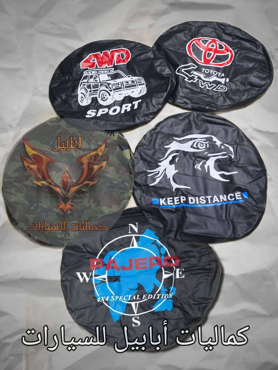 💥مهممم نزلنا وجبة جديدة
📢كفر تاير سبير تعليك خلفي
في بيج كماليات ابابيل للسيارات 👀
-نوع الجلد ممتاز 
-الطباعة ليزرية غير قابلة للخلع 
✵يوجد للاستيك من الخلف لتوالم جميع المقاسات
✵سهولة التركيب 
✵متوفر مفرد بالاضافة الى جمله بأسعار تنافسية
✵عام لجميع السيارات وعلى جميع الاحجام 
-السعر 15 الف دينار ويتوفر خدمه توصيل 🚘 5 الاف ولجميع المحافظات
- 📨 للطلب ***********
⚘اخذلك فره على صفحتنا  اكو (جوادر سيارات+كفرات سرير)⚘

#كماليات #سيارات #كماليات_السيارات #عراق #العراق #بيع #شراء #كفر #تاير_تعليق_خلفي #تاير_تعليق
