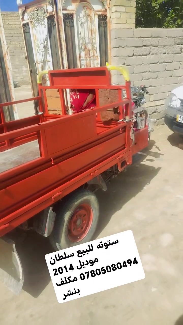 سلام عليكم
ستوته سلطان 2014 اصولي شاصي كفاله مكينه كفاله بدي شوفت عينك 
#سعر 1350 # مكان الستوتة #العزير
مكلف بنشر رجائآ اتصل على #الرقم
#***********
