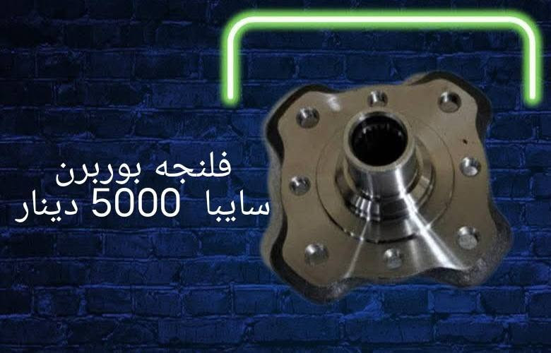 عنواني بغداد حسينيه راشديه قرب جامع النور ***********
