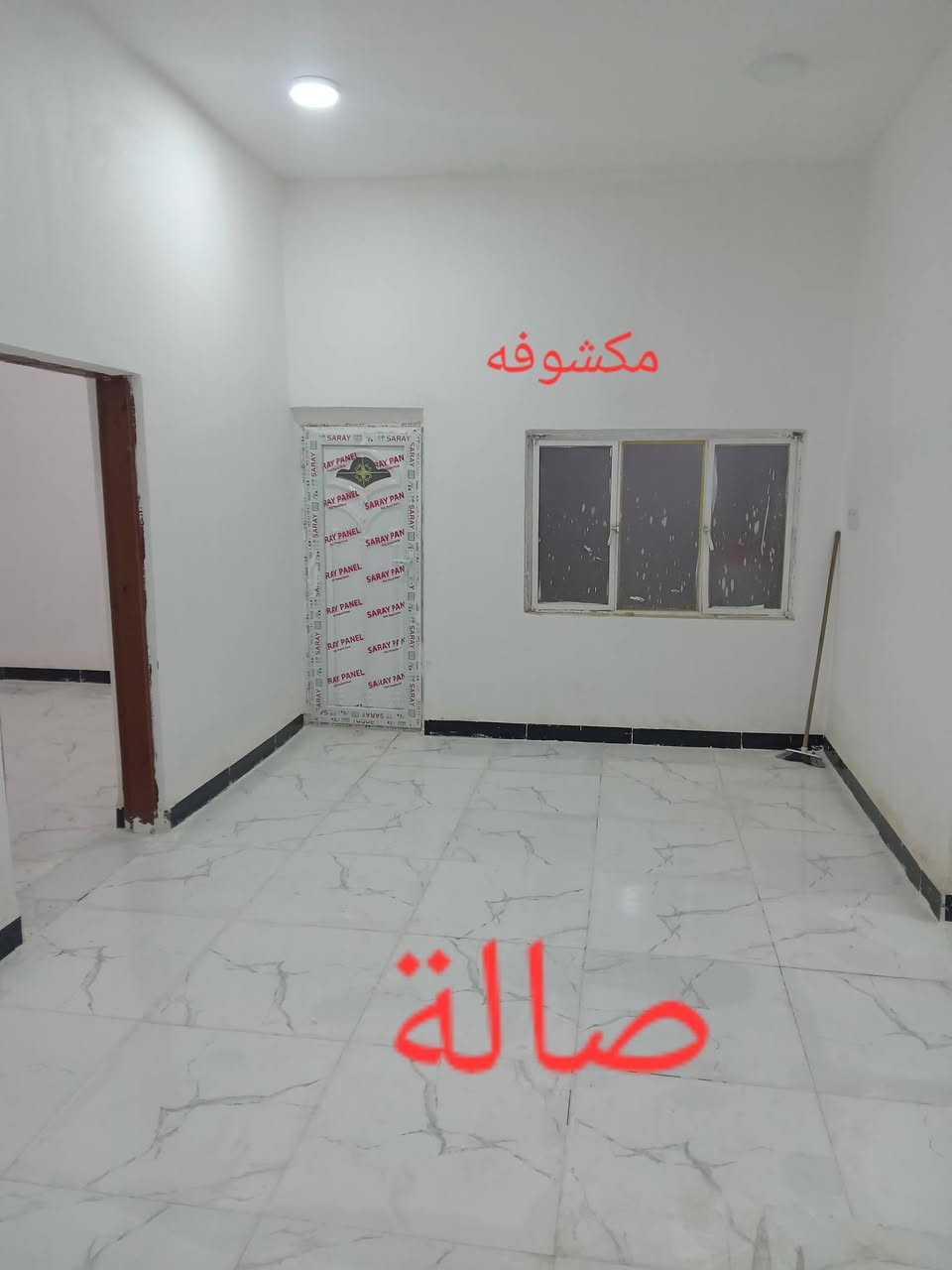 ياالله بيت للبيع مستعجل يرهم اقصاط
***********
