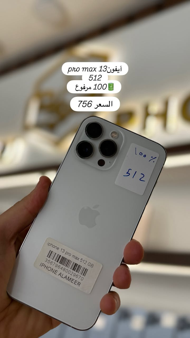 تعبت من الأجهزة المفتوحة والمصلحة؟ تريد جهاز "نظيف" يبيض وجهك وما يخذلها بيك؟
مكتب السويدي للموبايلات يگلك: "أبشر.. وصلت للمكان الصح!" 😎📱
ليش تشتري من عندنا وأنت مطمن؟ 🛡️
✅ النظافة الفول: أجهزة مستخدمة بجمال الجديد، نظافة ‎100% (شرط الفحص).
✅ الضمان الحقيقي: مو بس كلام، نعطيك ضمان 15 يوم استبدال وفحص على كل الأجهزة.
✅ الأسعار: نكسر السوك ونوفرلك أنسب سعر بالحلة بلا منافس. 📉
✅ السهولة: البيع بالنقد والأقساط.. يعني شيل جهازك اليوم وسدد براحتك!
السويدي.. اختيارك الصح بمكانه الصح! 😉✌️
📍 العنوان: الحلة - البكرلي - البكرلي الرابعة - مكتب السويدي
📞 للحجز أو الاستفسار: ***********📲
*********** 📲
