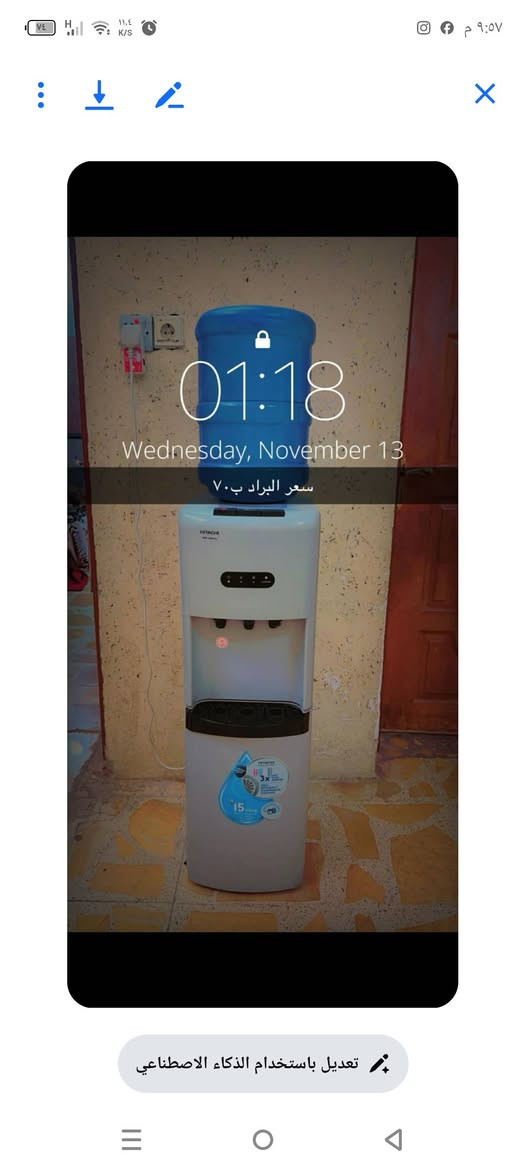 اغراض بيت للبيع كله نضيف كلمن وسعره مكان بعقوبة المركز
اني مكلفه بنشر اليريد شي يجي انطي رقم تلفون


**إذا كنت صاحب هذا الإعلان وتريد حذفه لأي سبب، رجاءا أرسل رسالة إلى الدعم الفني**