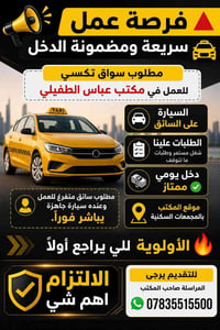 سائق دلفري • بالمجمعات السكنية • مراسلة صاحب المكتب