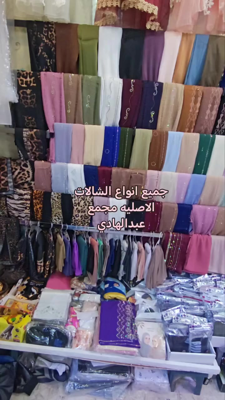 جميع انواع الشالات اصليه مجمع عبدالهادي أرقى أنواع الموديلات


**إذا كنت صاحب هذا الإعلان وتريد حذفه لأي سبب، رجاءا أرسل رسالة إلى الدعم الفني**