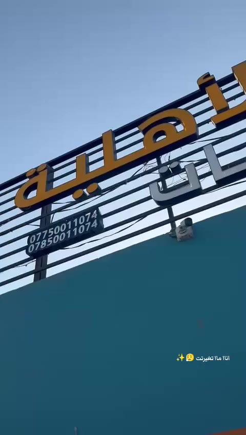 للبيعع
دايون 23
وكيل ابن هوشه
شرط ماشايفه لدلفري
شوفت عينك لنضافه
كفالهه عامه عامه
سعر خاصص مال جنايي
