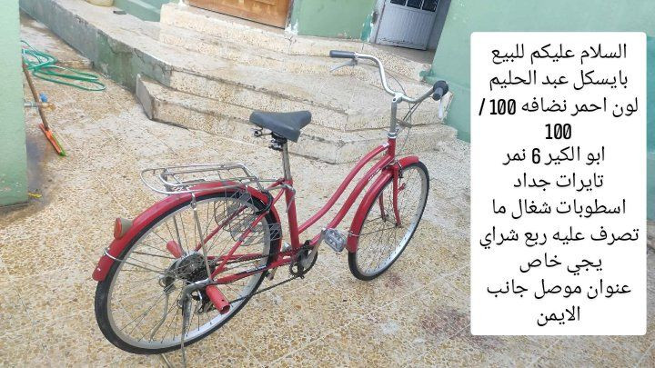 للبيع تابع الصور للاخير تابع الصفحه فضلاً وليس أمراً


**إذا كنت صاحب هذا الإعلان وتريد حذفه لأي سبب، رجاءا أرسل رسالة إلى الدعم الفني**