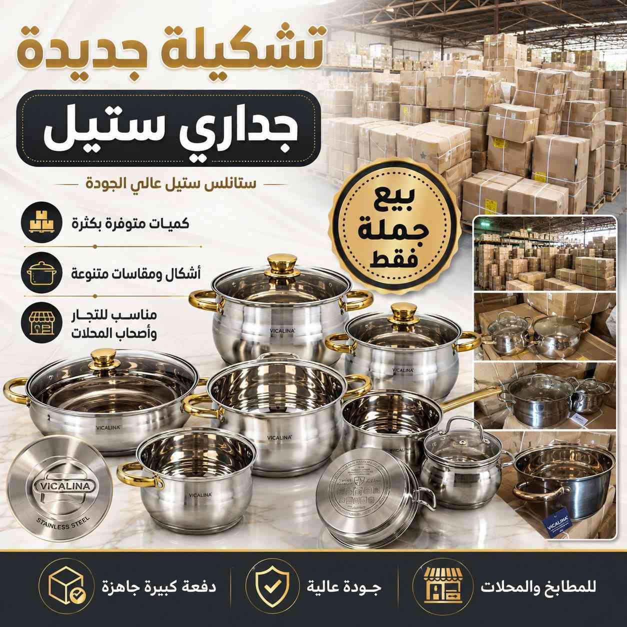 السلام عليكم ورحمة الله وبركاته
متوفر على وزن جملة 
جداري و طاوات ستيل ثقيل 
للتواصل : ***********
متوفر توصيل لجميع محافظات العراق

