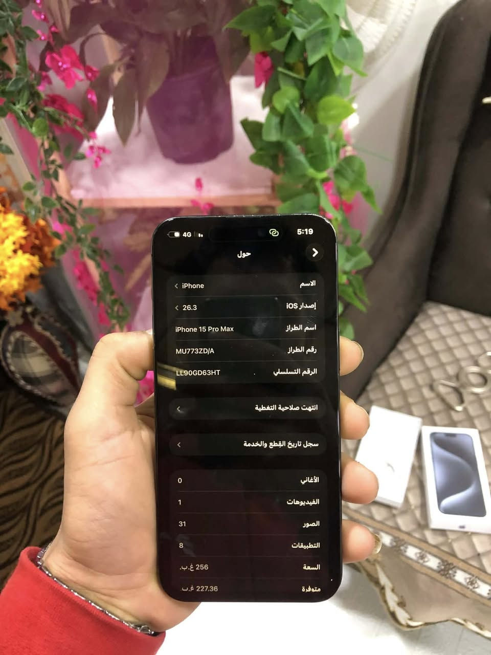 سلام عليكم
سلام عليكم ايفون 15 برو ماكس لون الاسود كلش نظيف ذاكرته 256 بطاريه 87 جهاز كل جسمه بلادي وبشرط الفحص تاخذه نموذج M تك سيم ويدعم شريحه الكترونيه جهاز فقط مبدل شاشه كلش حلوه وسريعه كامل وشغال محلقات كارتونه وغراضه كامل سعره 550 الف شراي اتصل ع رقمي *********** عنوان كركوك
