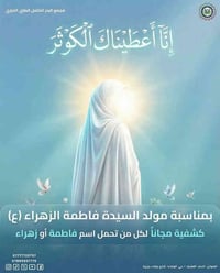 كشفية مجانية • فاطمة وزهرا • النجف حي الوفاء