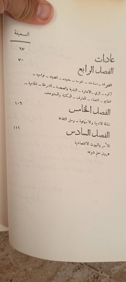 العمارة تاريخ وتحليل ويلية كتاب قناديل السعر 9000


**إذا كنت صاحب هذا الإعلان وتريد حذفه لأي سبب، رجاءا أرسل رسالة إلى الدعم الفني**