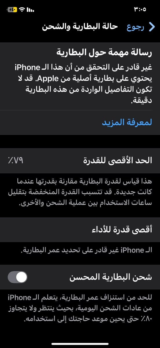السلام عليكم جهاز ايفون Xr الذاكره ١٢٨ والبطارية ٧٩ لون ابيض مراوس او بيع قفل ١٦٠ مكاني ناصريه مركز للتواصل واتساب ***********
