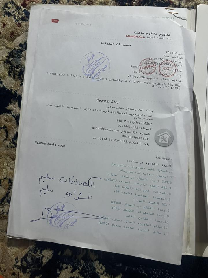 مواصفات بيكانتو موديل 2015 رقم أربيل دولي فول مواصفات بصمه فتحه جلد الضرر ربع الباب وربع الجاملغ  راجعات بارد ماشيه 88العنوان الديوانيه الرقم***********
