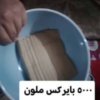 بايركس • احجام كبيرة • توصيل مجاني