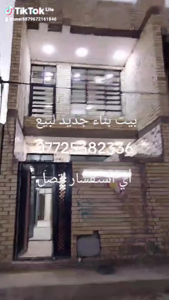 بيت بناء جديد لبيع استفسار اتصل ***********
