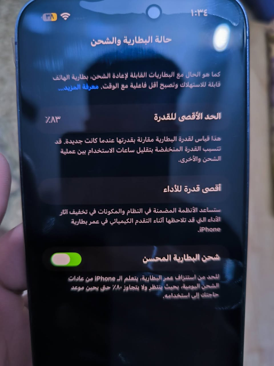 ​للبيع آيفون 14 برو ماكس (نسخة  CH/A)
الجهاز نظيف كلش (أخو الجديد) وما مفتوح نهائياً.

​المميزات: يدعم شريحتين  (دبل سيم كارت).

​الذاكرة: 256 جيجابايت.

​صحة البطارية: 83% (أصلية شد بلاده).

​الحالة: نظيف جداً جداً، خالي من أي شخط أو عيوب، والفحص وين ما تحب.

جهاز وتر بروف شخط مابي

​السعر: 850,000 بي مجال بسيط 

​المكان: [ذي قار \ قضاء الشطرة ]

للتواصل: [***********]

توصيل موجود
