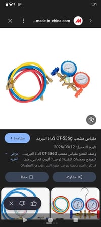 توصيل مجاني • جميع المحافظات • رقم وعنوان خاص