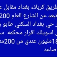 طريق كربلاء • ٢٠٠م • مراوس بسيارة
