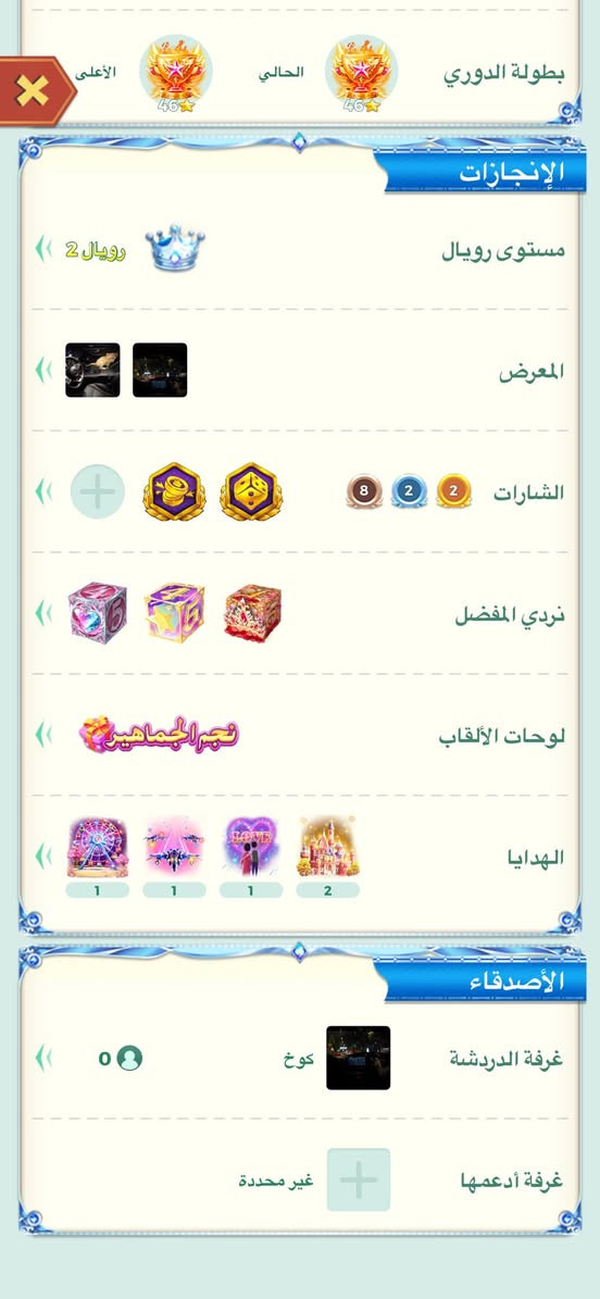 سلام عليكم للبيع وجه لوجه  حساب تاج ثاني. سعره 250 الف  
لان بعد 8 ايام ينزل تاج اول نردات يطارات مليان بيع مسعجل.***********.
