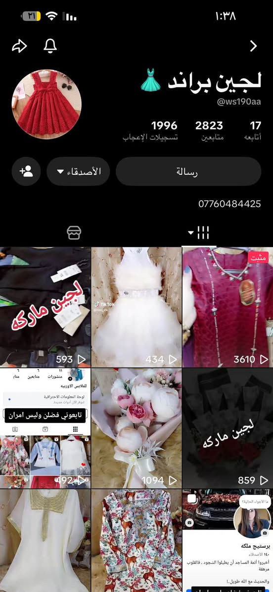 مرحبا بنات الي دور فساتين اطفال. فخمه  دخلو. ع هذه البيج.    فساتينهه.  اجنن


**إذا كنت صاحب هذا الإعلان وتريد حذفه لأي سبب، رجاءا أرسل رسالة إلى الدعم الفني**