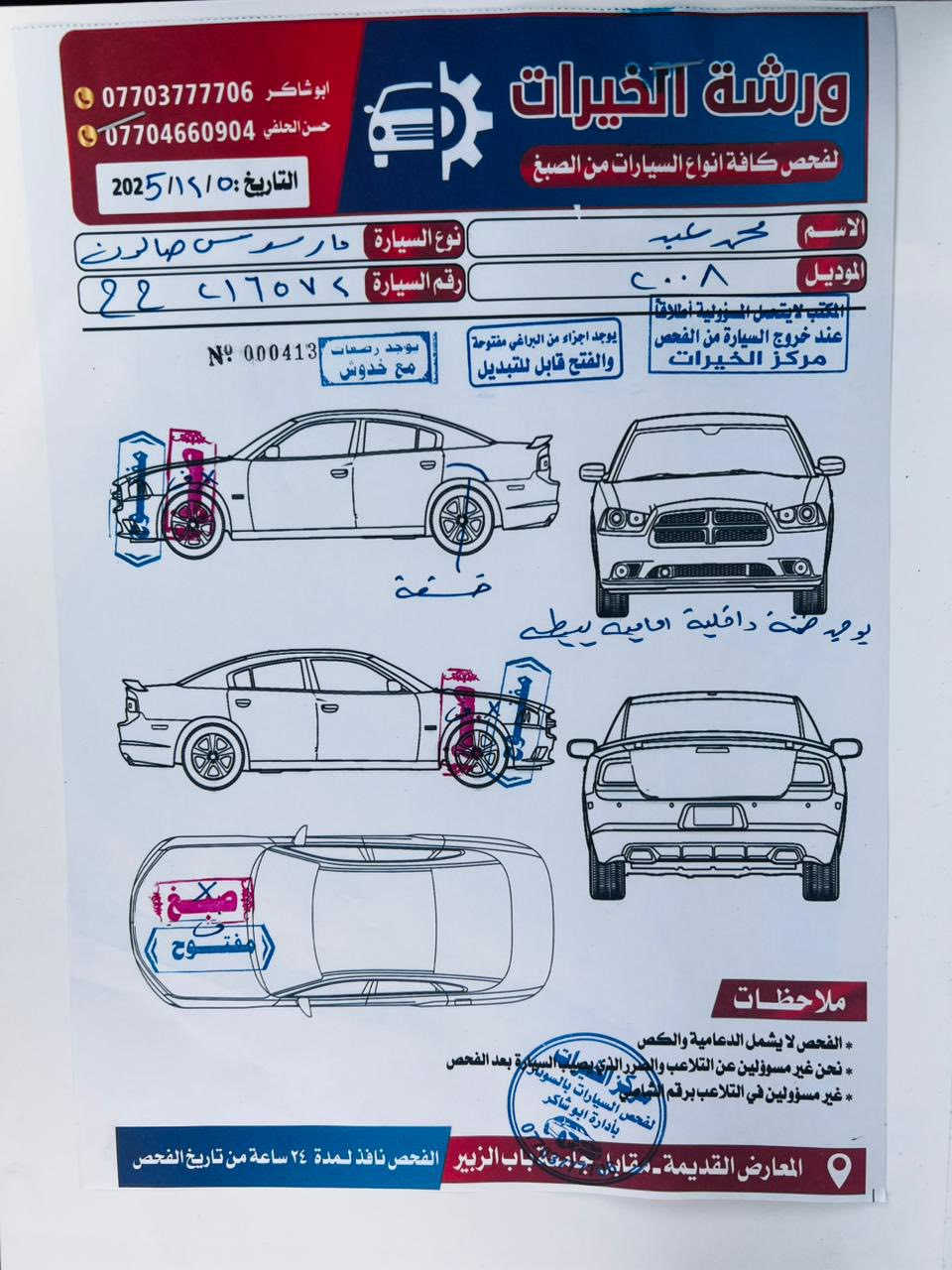 مرسيدس  350  2008
رقم اربيل سنويه ل 29

6V

***********

البصره     السعر 129
