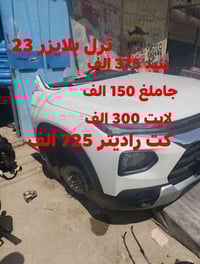 ترل بلايزر 23 • قطع غيار • كربلاء الحي الصناعي