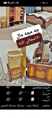 للبيع • غرفة نوم • أثاث