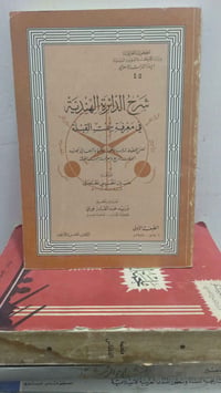 دائرة هندية • سمت القبلة • شرح