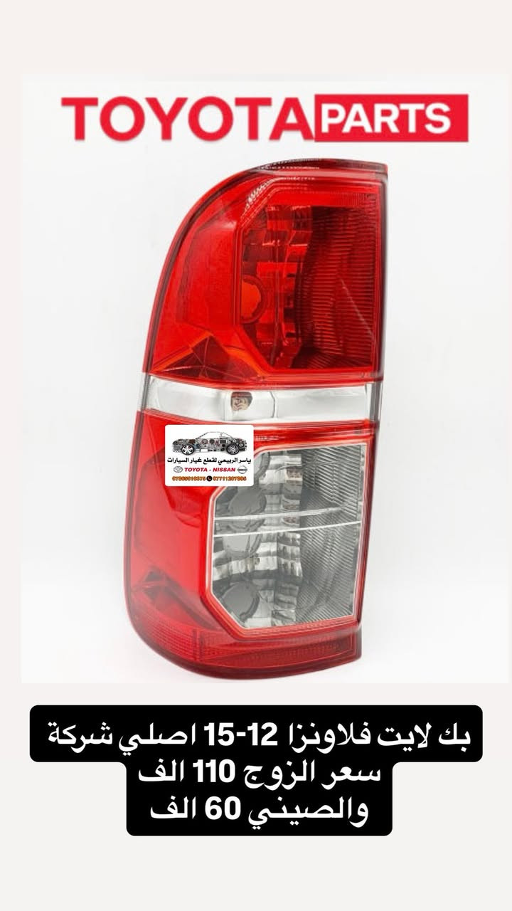 بغداد - الحرية
 يوجد توصيل 🚚 بغداد 5 محافظات 6
☎️ *********** - ***********
 يوجد واتساب📲 جملة-مفرد
ملاحظة الاسعار قابلة للتغير
