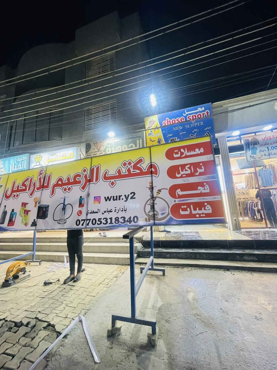 مطبعة الجوهرة 💎🤩 لكافة الإعلانات التجارية والبوسترات (فلكس ـ ستيكر - كارتات - أختام - cnc - وصولات)

 العنوان بغداد العبيدي الرئاسة شارع 20 قرب افران الزيتون مطبعة الجوهرة 🤩💎 
***********. تابعونا
