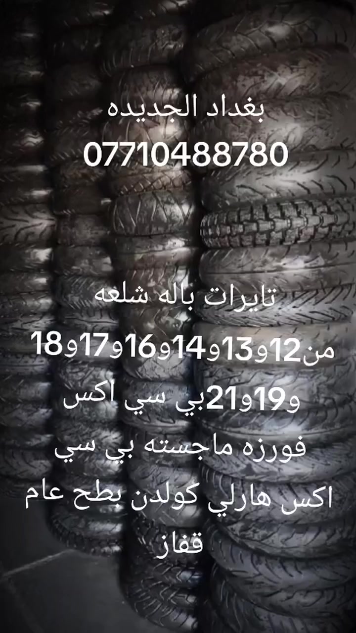 #دراجاتـ #تيماكس #بطح


**إذا كنت صاحب هذا الإعلان وتريد حذفه لأي سبب، رجاءا أرسل رسالة إلى الدعم الفني**