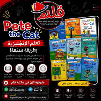 �✨ علّم طفلك اللغة الإنجليزية بطريقة ممتعة مع سلسلة Pete the Cat! 🐱💙  ...