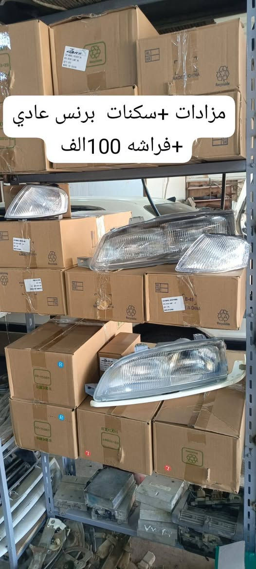 السلام عليكم     وصلتنه مجموعه مكائن  وكيرات شرط الشغل والضمان  كل الي تحتاجه موجود
من رخصه الادمن تم تفصيخ برنسات عدد2 متوفر لدينا كيرات مكاين مشط ستيرن  بريشر بور بريك حداديه كافه كماليات وادوات البرنس عام   جديد ومستعمل زورونا موقعنا ابو غريب الحصوه مقابل شركه الفارس  
رقم الهاتف     توفرت لدينا (خدمه توصيل لكل محافظات العراق)
***********
***********
