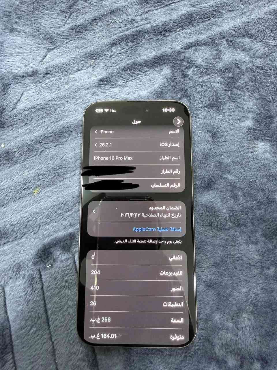 السلام عليكم . 16 برو ماكس جهاز نضافه 100 بعده بل ضمان . بطاريه ‎%‎100 .دورات الشحن 60 دوره . ملحقاته كامله كرتونه وكيبل ما مفتوح . مكاني ديالى بعقوبه . السعر مليون.650 . الجهاز ما بي كل عيب.للتصال ***********
