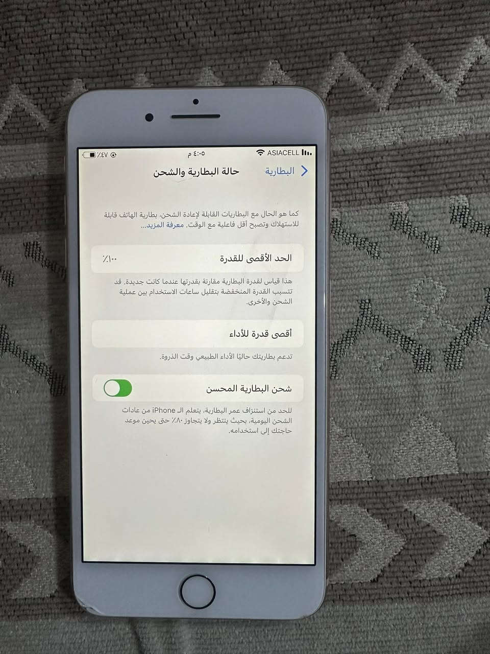 سلام عليكم ايفون ٨ بلاس ذاكره ٦٤ بطاريه ١٠٠ مبدله اصليه شرط حته ما يقره مبدل جهاز نضيف كلش وحلو وكله شغال وما بي أي مشكله فقط بي تعلي وتنصي ما تشتغل فقط باقي مكفول الجهاز للبيع أو مراوس سعر ١٠٠ رقم *********** عنواني كربلاء حسينيه جريه
