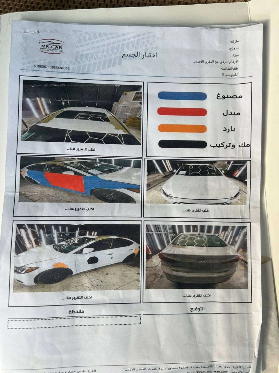 سلام عليكم النتر 17 ابيض صدفي اللون فول واحد ع واحد بسمي كير مكينه كفاله الغود شواصي كفاله السونار موجود مكاني البياع سعر 105 وبيه مجال ***********
