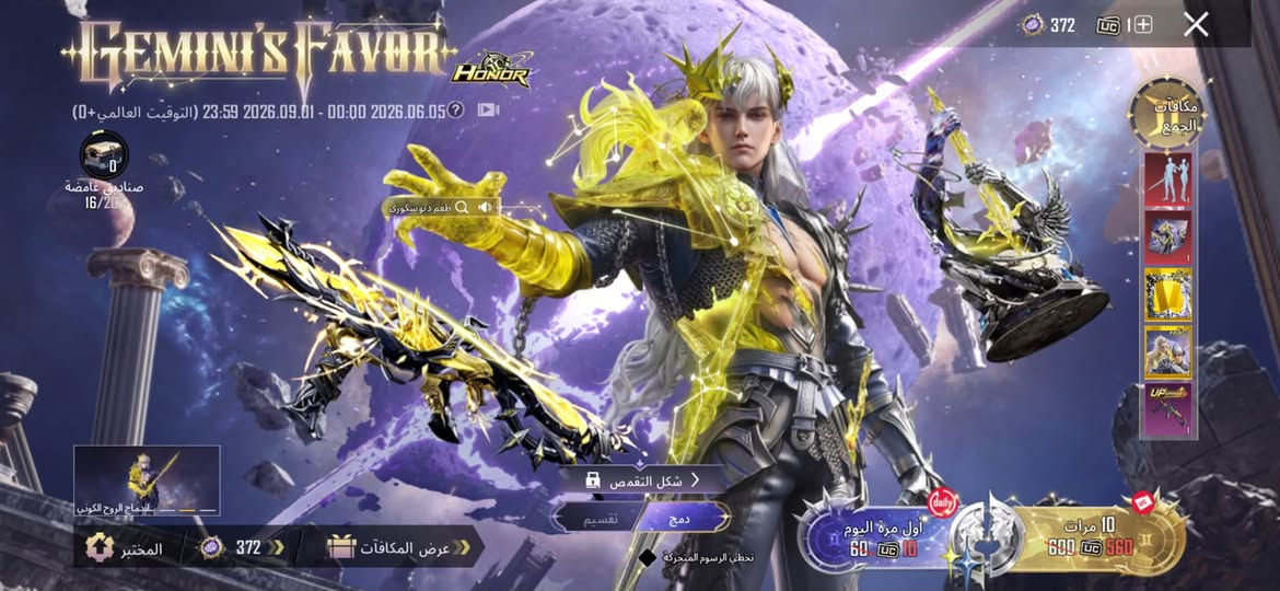 لڤل : 81
- المثك :158

- المجموعات: 69

- كونكر 3 جديد 2 لتمت

- خوذ مثك :3

- جنط مثك : 10

- بدلاتX :4واحد مستوى 4

- سيارات المثك :2 مكلارين 

- مختبر التطوير :47

-اسلحه ماك#س مثك : 3

اسلحه كلمسج: 16

- ربوطات :رقم إيميل 

- مبلغ الحساب:500

مكاني بغداد مدينه الصدر 

*********** تواصل وتساب
