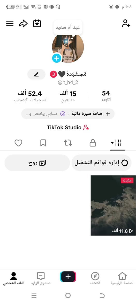 حساب تيك توك لفل دعم 24  ابيعه لفل.   سعر 150الف وبيه مجال عنوان ديوانيه فقط   شراي ادخل خاص


**إذا كنت صاحب هذا الإعلان وتريد حذفه لأي سبب، رجاءا أرسل رسالة إلى الدعم الفني**