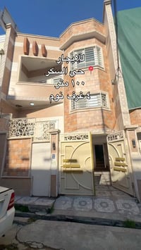 الموصل • حي السكر • ٤ غرف ١٠٠م
