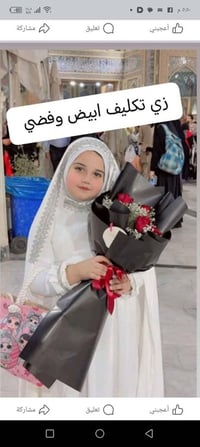 زي تكليف • بنات • النجف