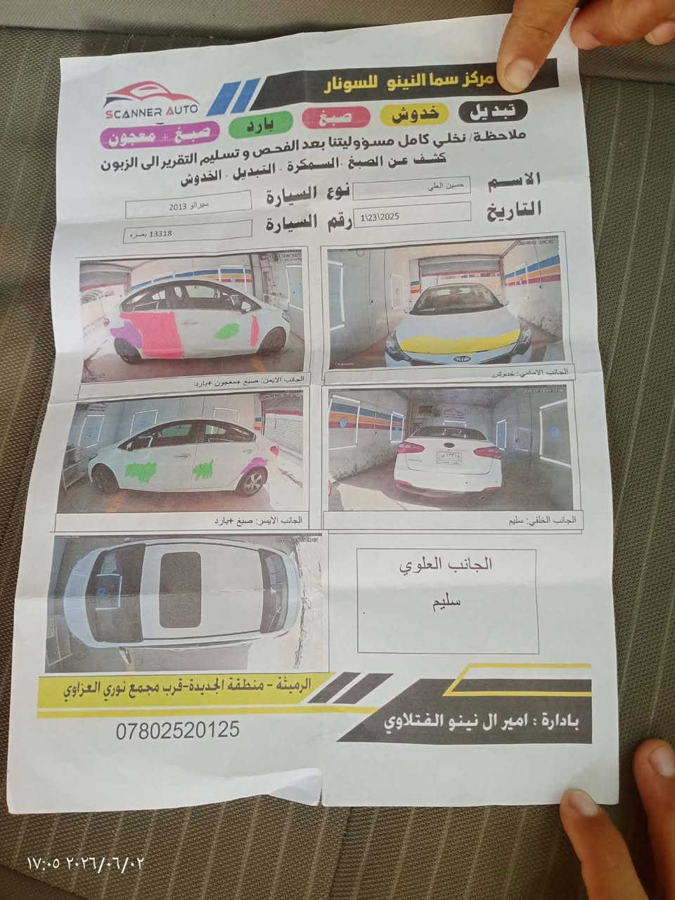 سيراتو 2013
بصمه فتحه بالقماره خاليه من المعجون مثل ماموضح بالسونار جاهزه من كلشي
رقم بصره بسمي  المكان المثنى الرميثه
السعر٩٥$
الانتصال على الرقم ***********
