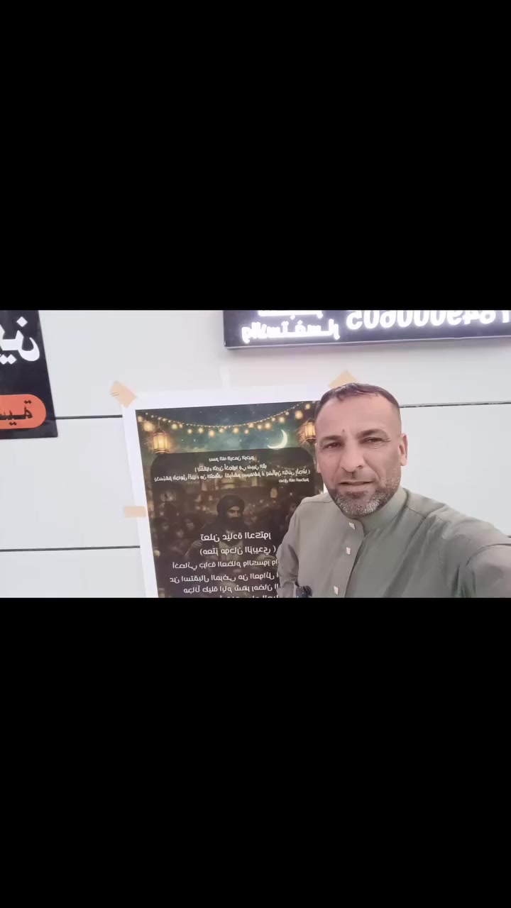 شارك المنشور 
على حب أمير ألمؤمنين ع
أبو ألفقراء
ليصل ألمنشور إلى الفقراء
والعوائل ألمتعففه 
يعلن دكتور معتز موحان الزبيدي

عن أستقبال المرظى من العوائل المتعففه
(ألفقراء) مجانأ طيلة أيام شهر رمظان المبارك
العنوان خلف فندق الجنوب
اخصائي جراحة ألعظام والكسور
للحجز مجانأ رقم ألعيادة ***********
